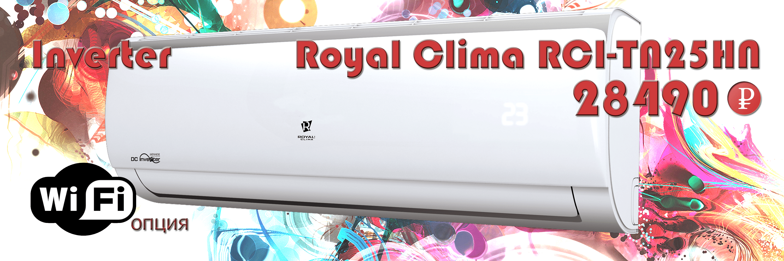 Royal Clima RCI-TN25HN