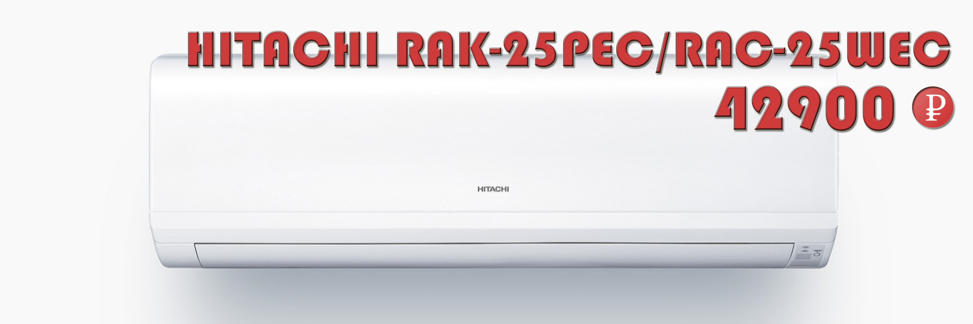 HITACHI RAK-25PEC/RAC-25WEC